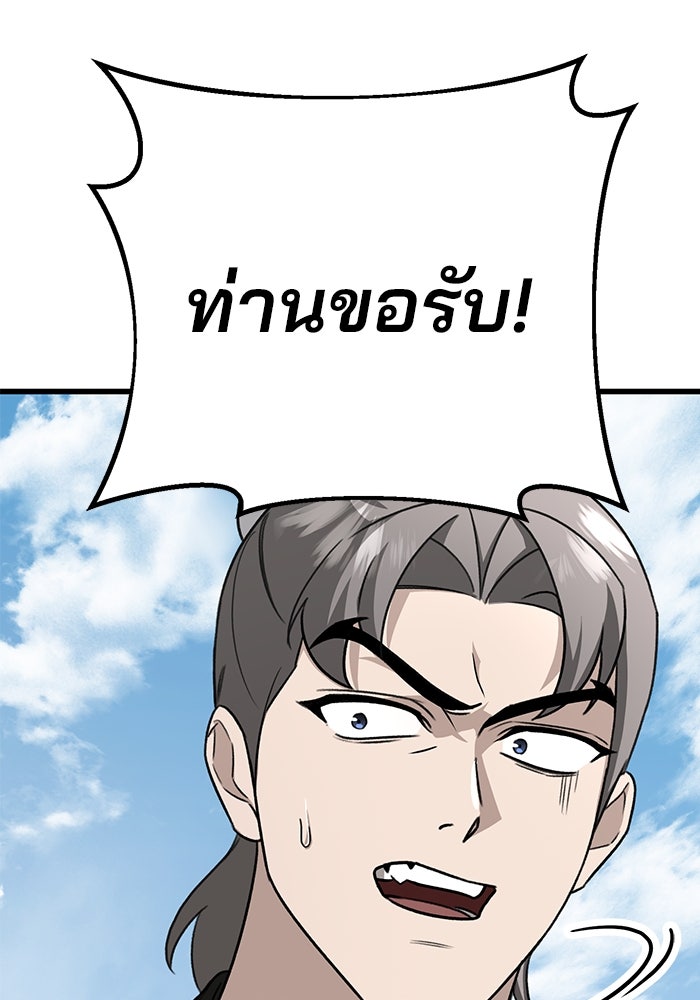 ดาบแห่งจักรพรรดิ - หน้า 89