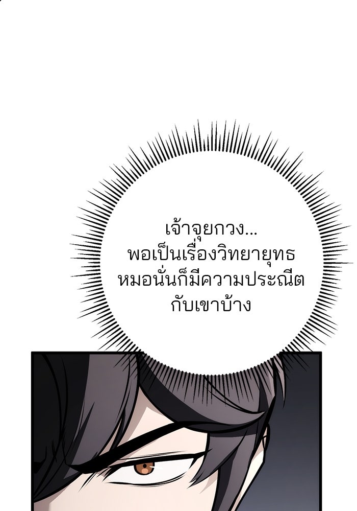 ดาบแห่งจักรพรรดิ - หน้า 130