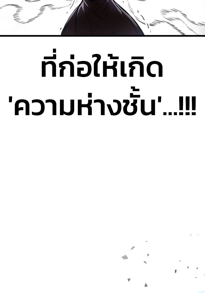 ดาบแห่งจักรพรรดิ - หน้า 136