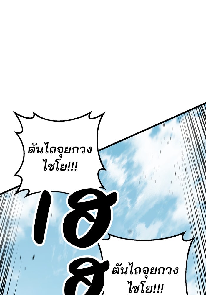 ดาบแห่งจักรพรรดิ - หน้า 178