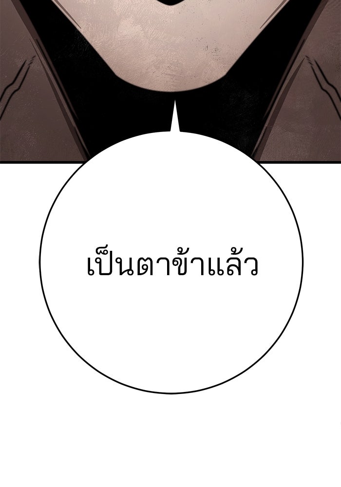 ดาบแห่งจักรพรรดิ - หน้า 3