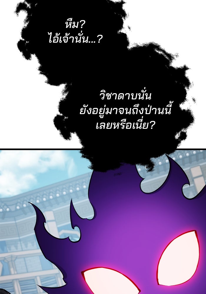 ดาบแห่งจักรพรรดิ - หน้า 32