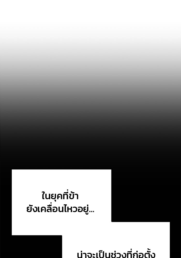 ดาบแห่งจักรพรรดิ - หน้า 39