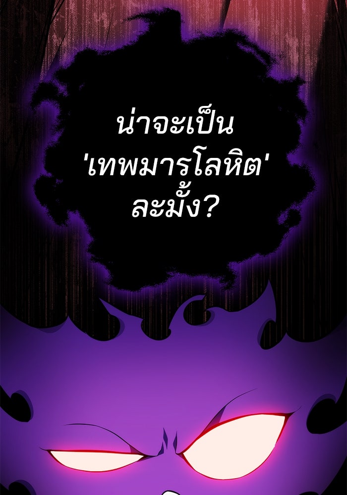 ดาบแห่งจักรพรรดิ - หน้า 45