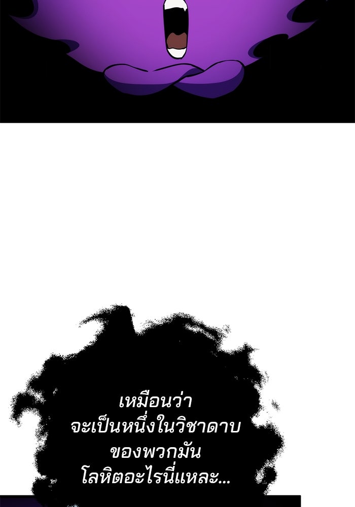 ดาบแห่งจักรพรรดิ - หน้า 46
