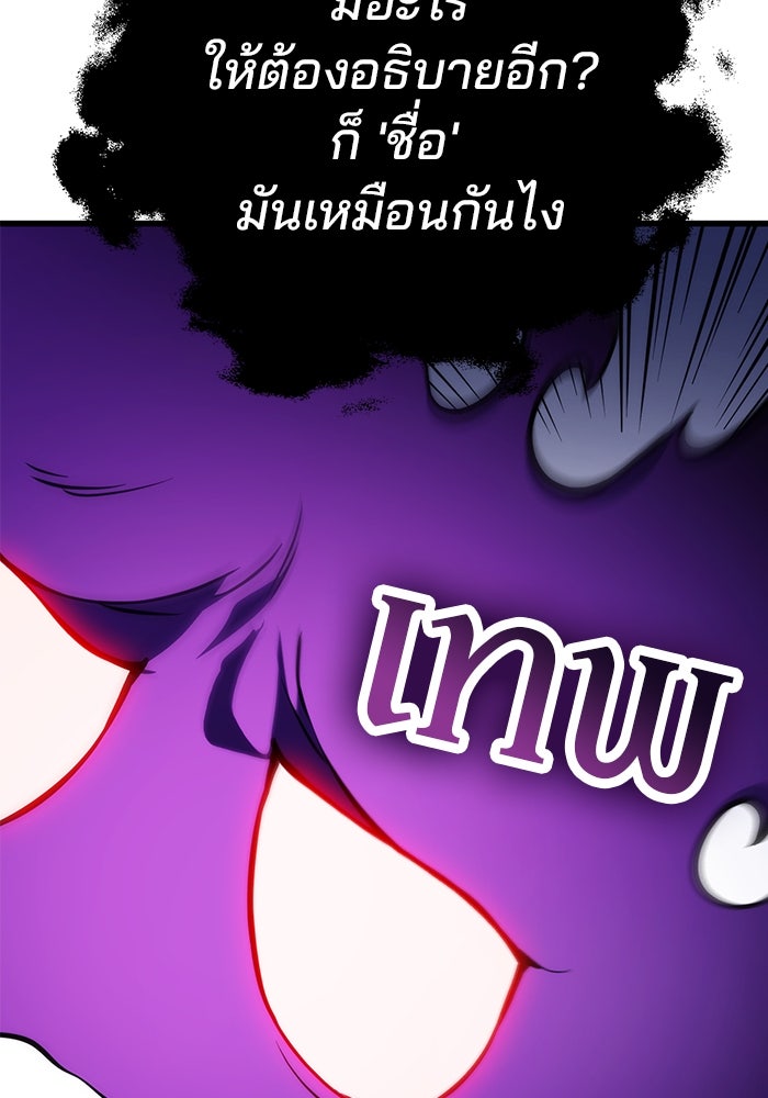 ดาบแห่งจักรพรรดิ - หน้า 52