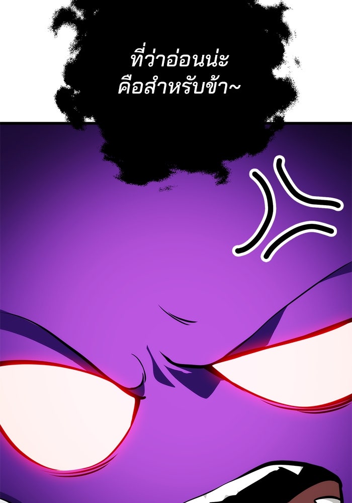 ดาบแห่งจักรพรรดิ - หน้า 64