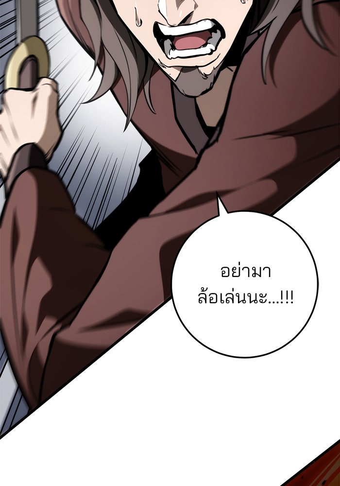 ดาบแห่งจักรพรรดิ - หน้า 7