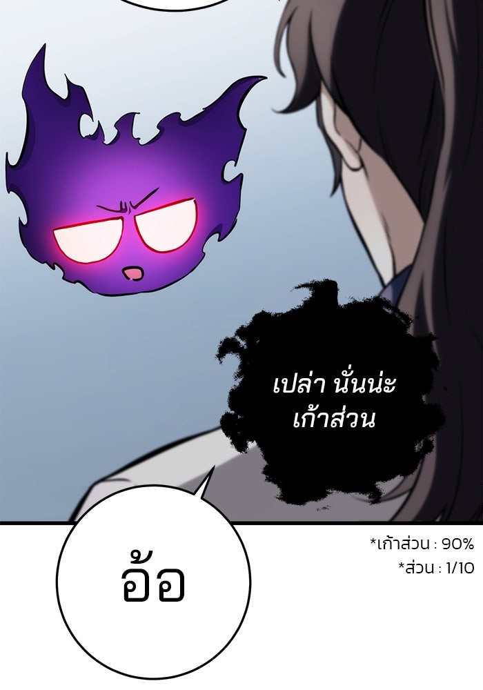 ดาบแห่งจักรพรรดิ - หน้า 71