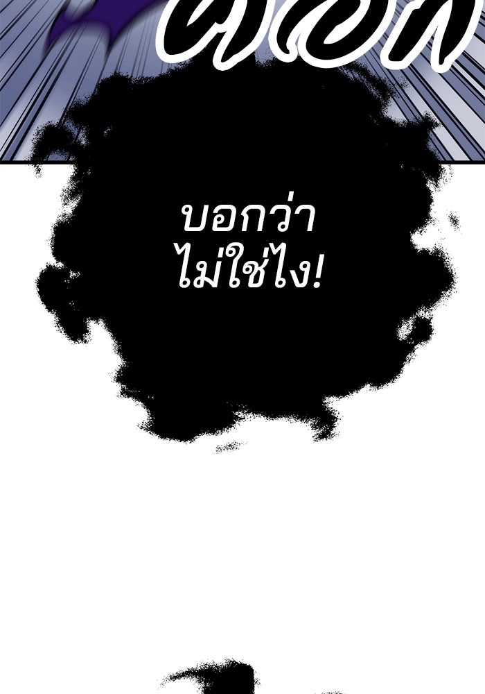 ดาบแห่งจักรพรรดิ - หน้า 74