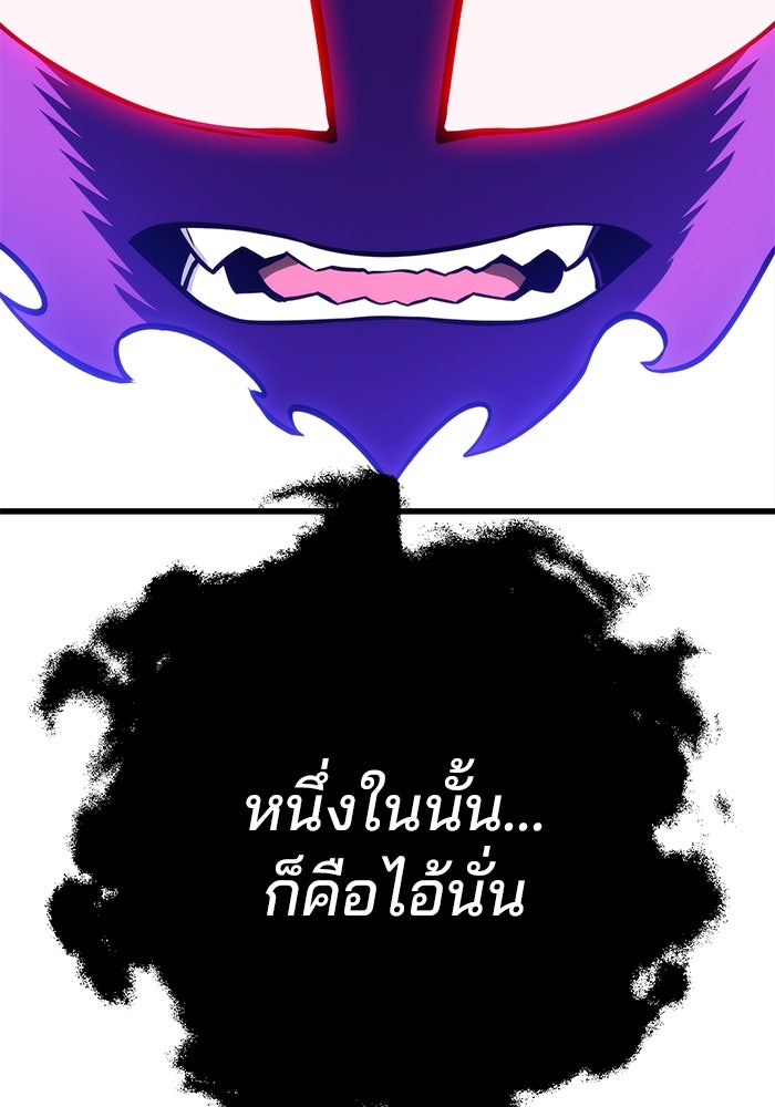 ดาบแห่งจักรพรรดิ - หน้า 76