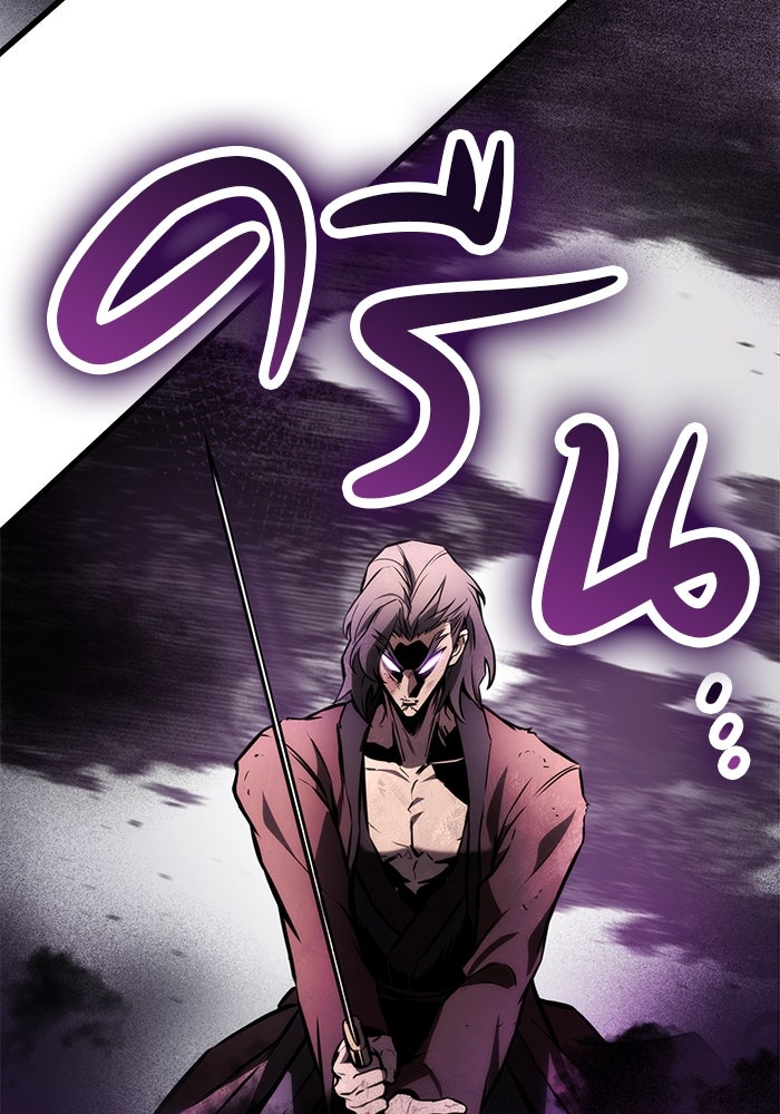 ดาบแห่งจักรพรรดิ - หน้า 79