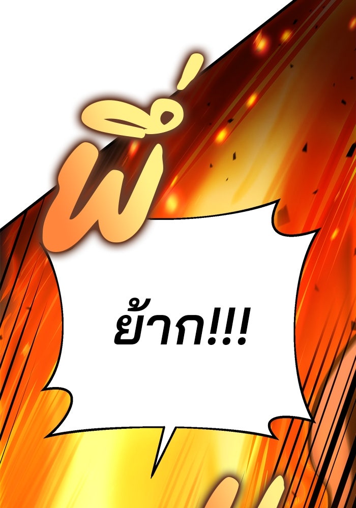ดาบแห่งจักรพรรดิ - หน้า 8
