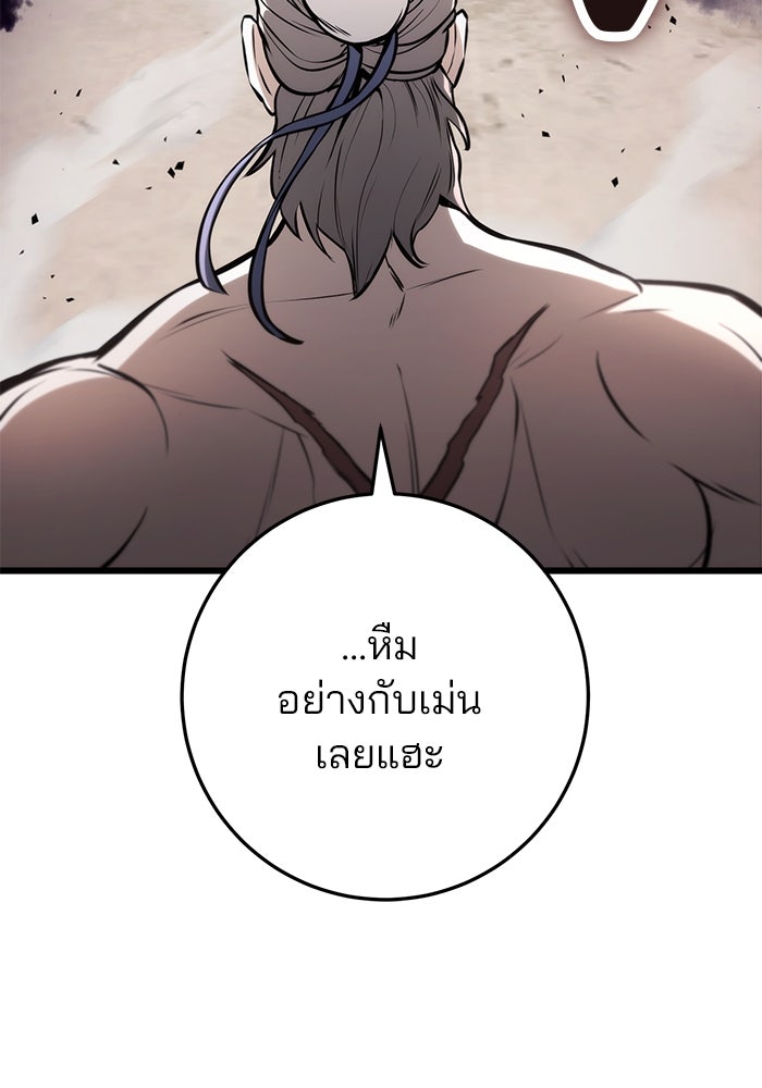 ดาบแห่งจักรพรรดิ - หน้า 91