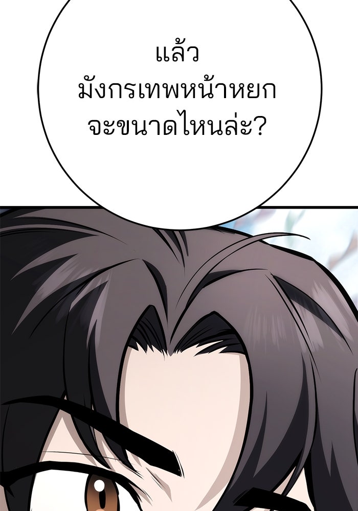 ดาบแห่งจักรพรรดิ - หน้า 10