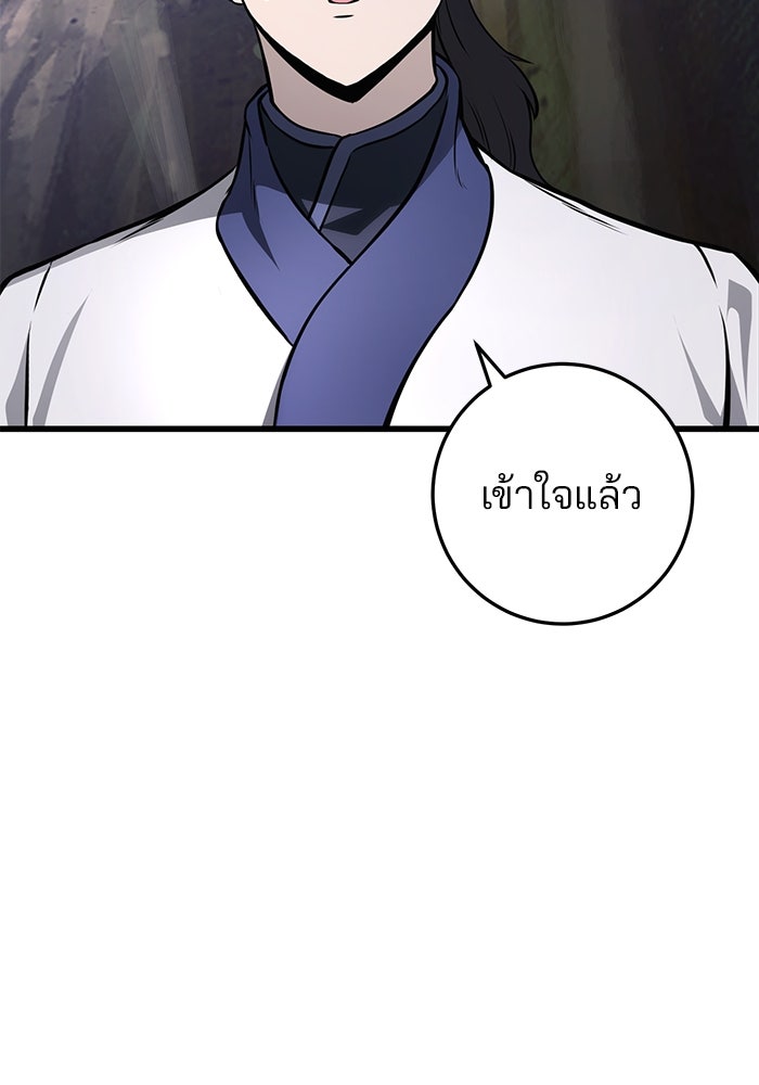 ดาบแห่งจักรพรรดิ - หน้า 116