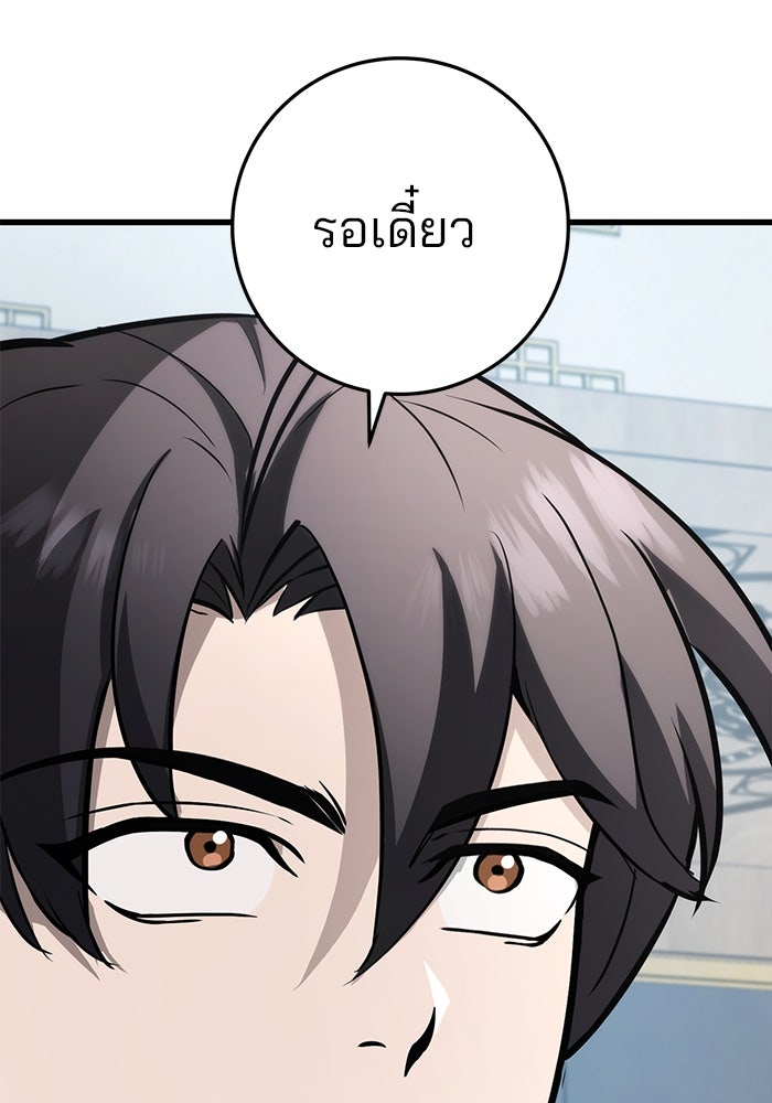 ดาบแห่งจักรพรรดิ - หน้า 141