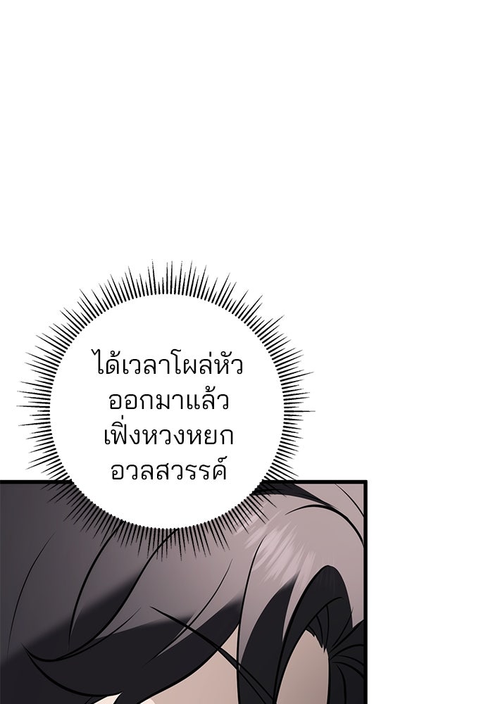 ดาบแห่งจักรพรรดิ - หน้า 150