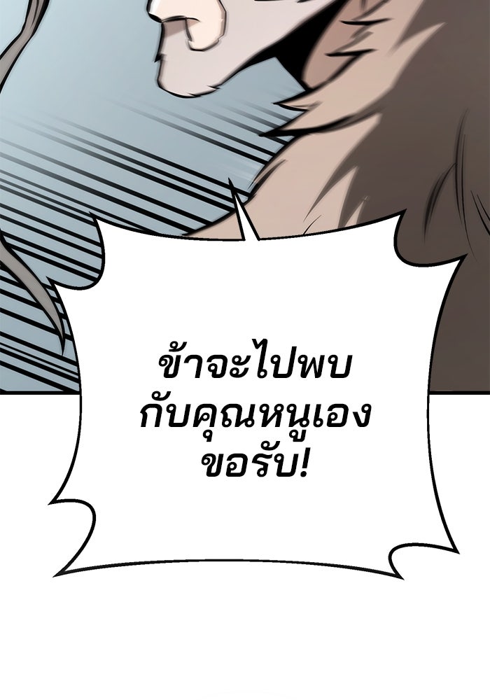 ดาบแห่งจักรพรรดิ - หน้า 162