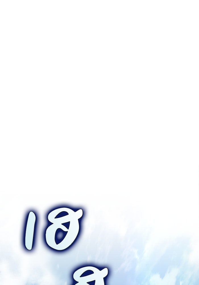 ดาบแห่งจักรพรรดิ - หน้า 17