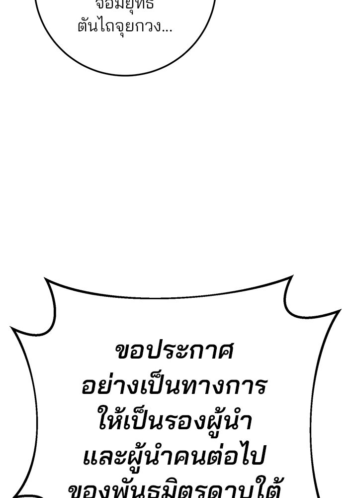 ดาบแห่งจักรพรรดิ - หน้า 23