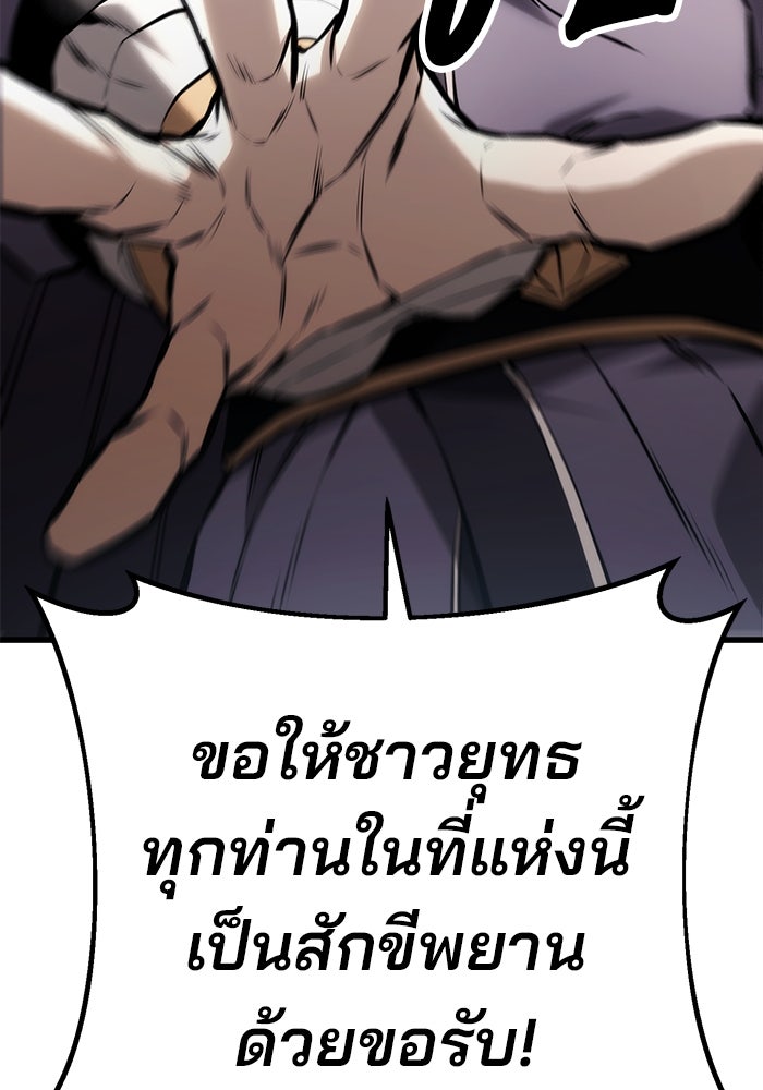 ดาบแห่งจักรพรรดิ - หน้า 25