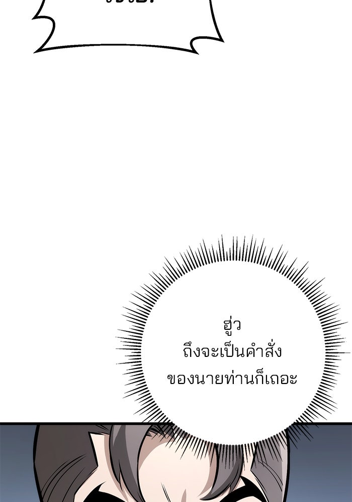 ดาบแห่งจักรพรรดิ - หน้า 28