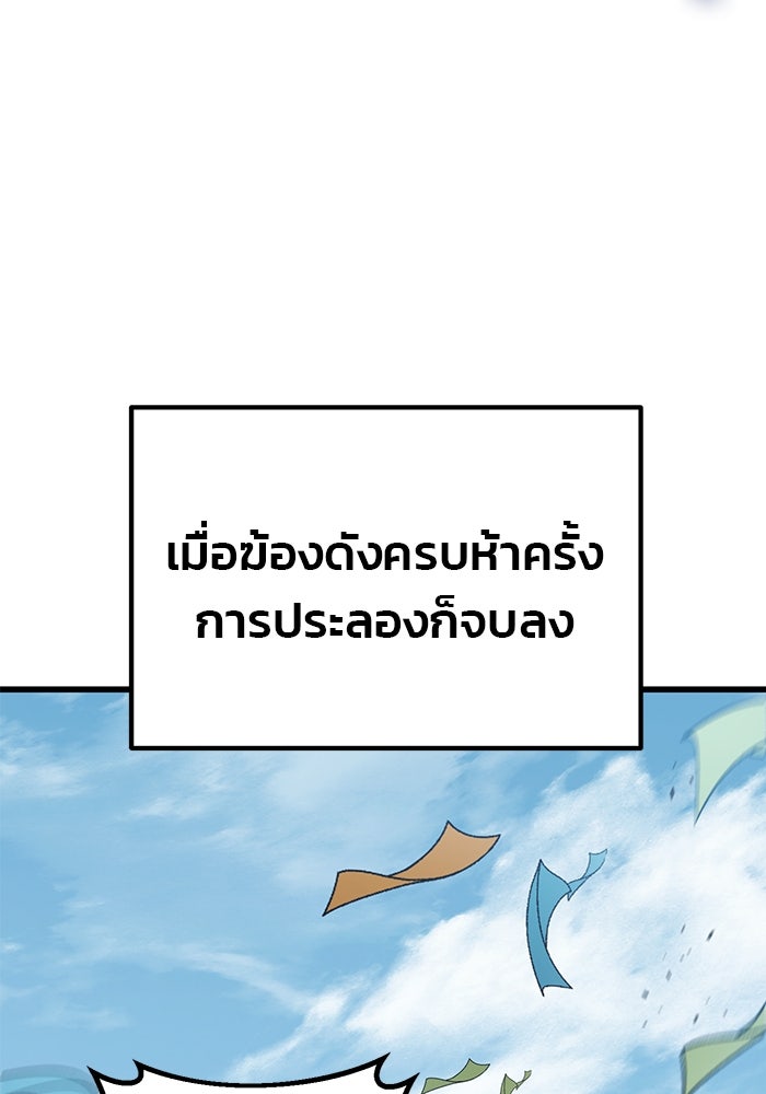 ดาบแห่งจักรพรรดิ - หน้า 3