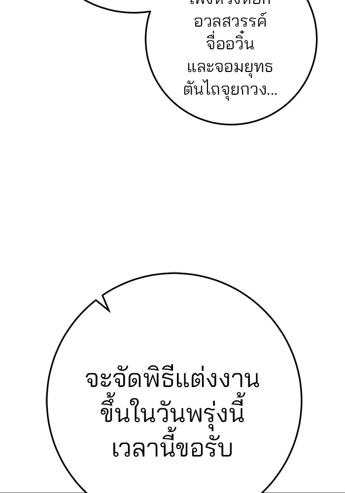 ดาบแห่งจักรพรรดิ - หน้า 32