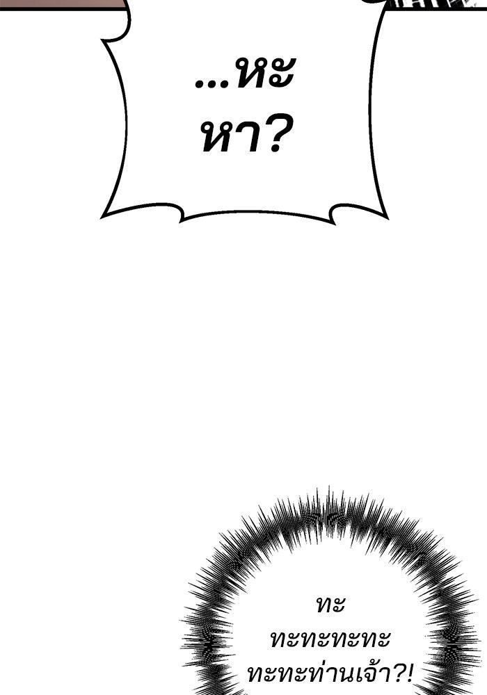 ดาบแห่งจักรพรรดิ - หน้า 34