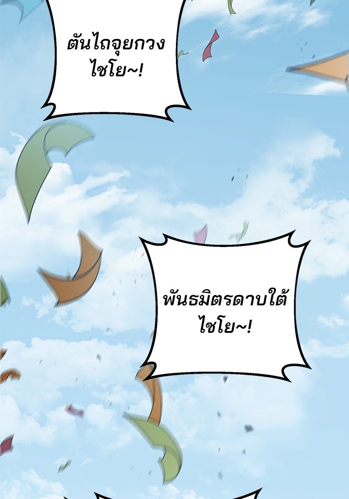 ดาบแห่งจักรพรรดิ - หน้า 4