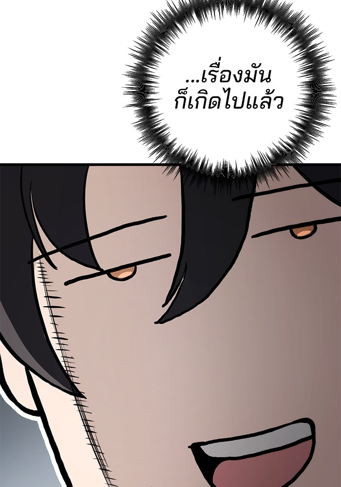 ดาบแห่งจักรพรรดิ - หน้า 41