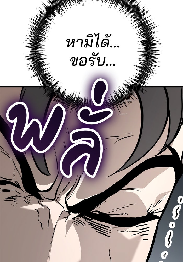 ดาบแห่งจักรพรรดิ - หน้า 43