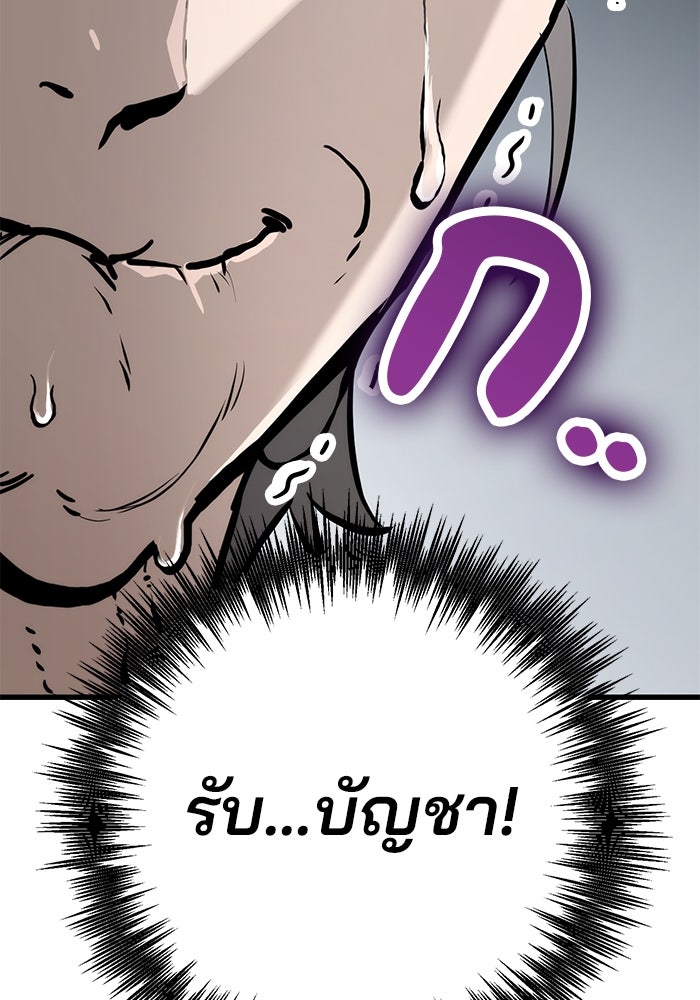 ดาบแห่งจักรพรรดิ - หน้า 44