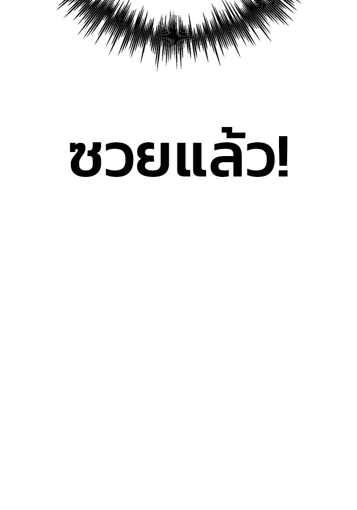 ดาบแห่งจักรพรรดิ - หน้า 45