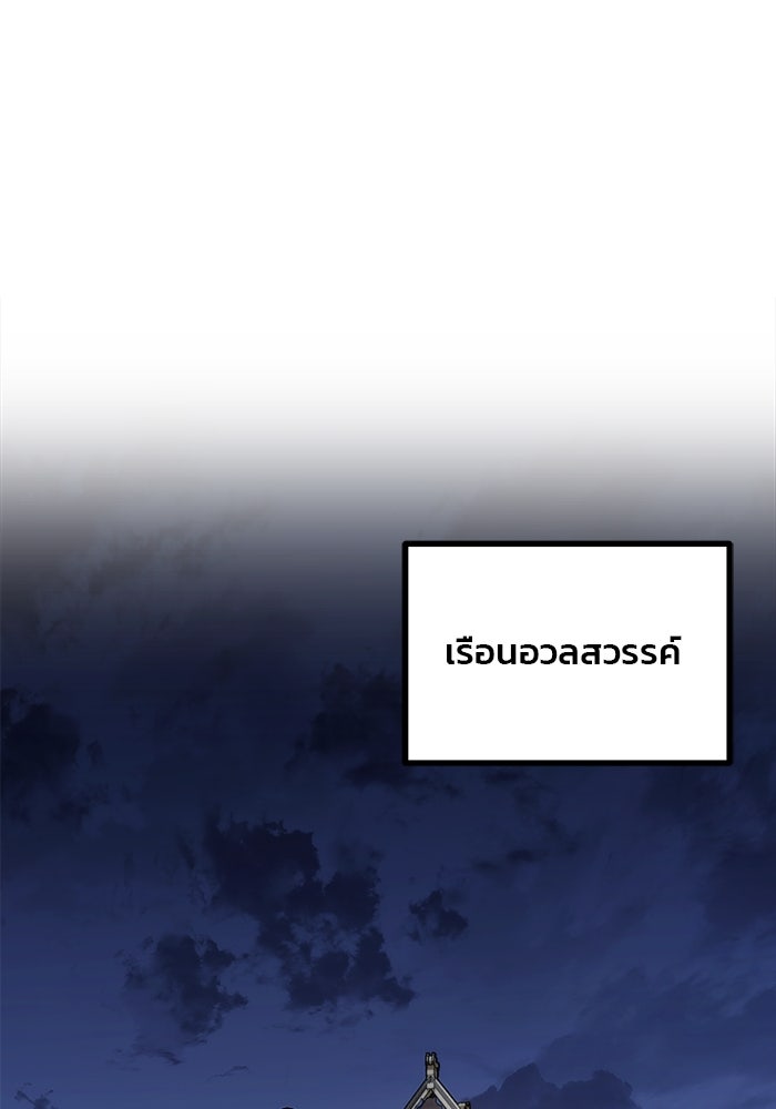 ดาบแห่งจักรพรรดิ - หน้า 46