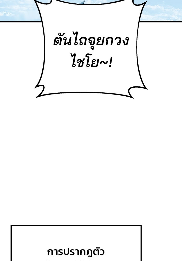 ดาบแห่งจักรพรรดิ - หน้า 5