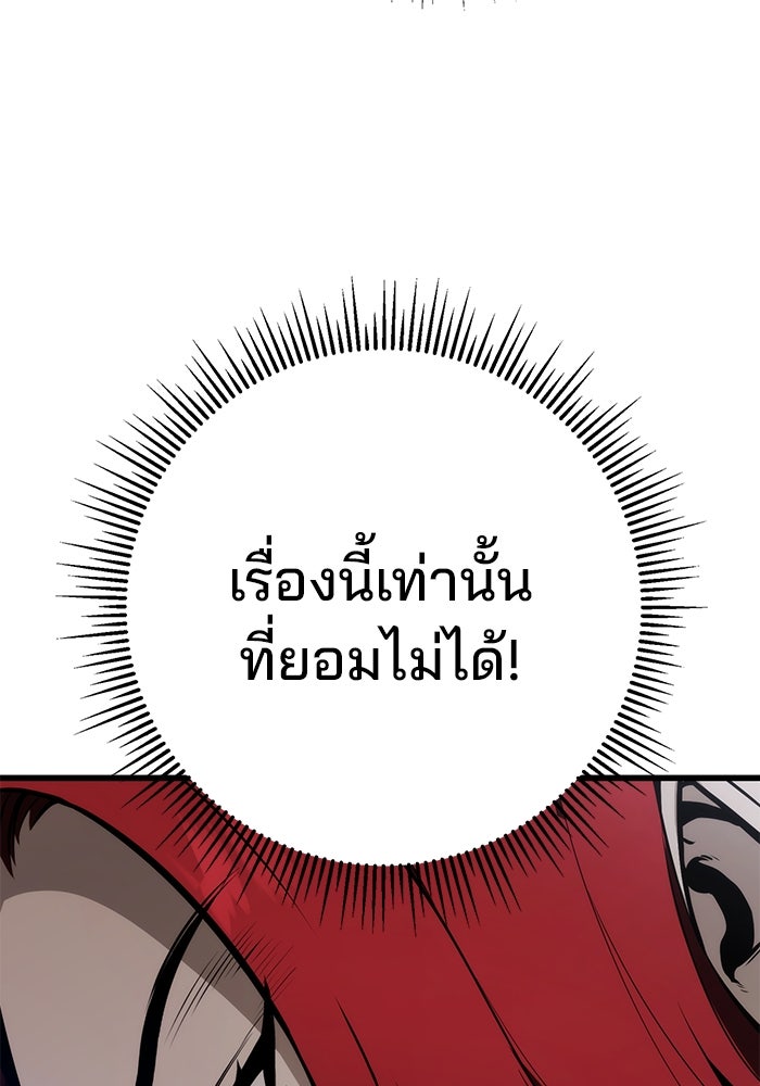 ดาบแห่งจักรพรรดิ - หน้า 59
