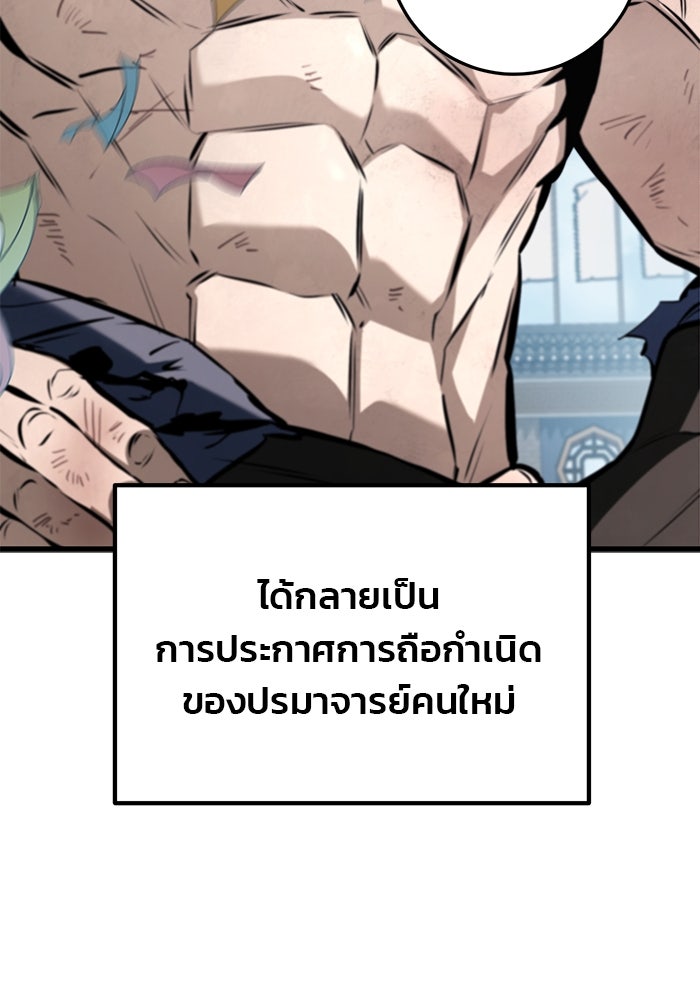 ดาบแห่งจักรพรรดิ - หน้า 7