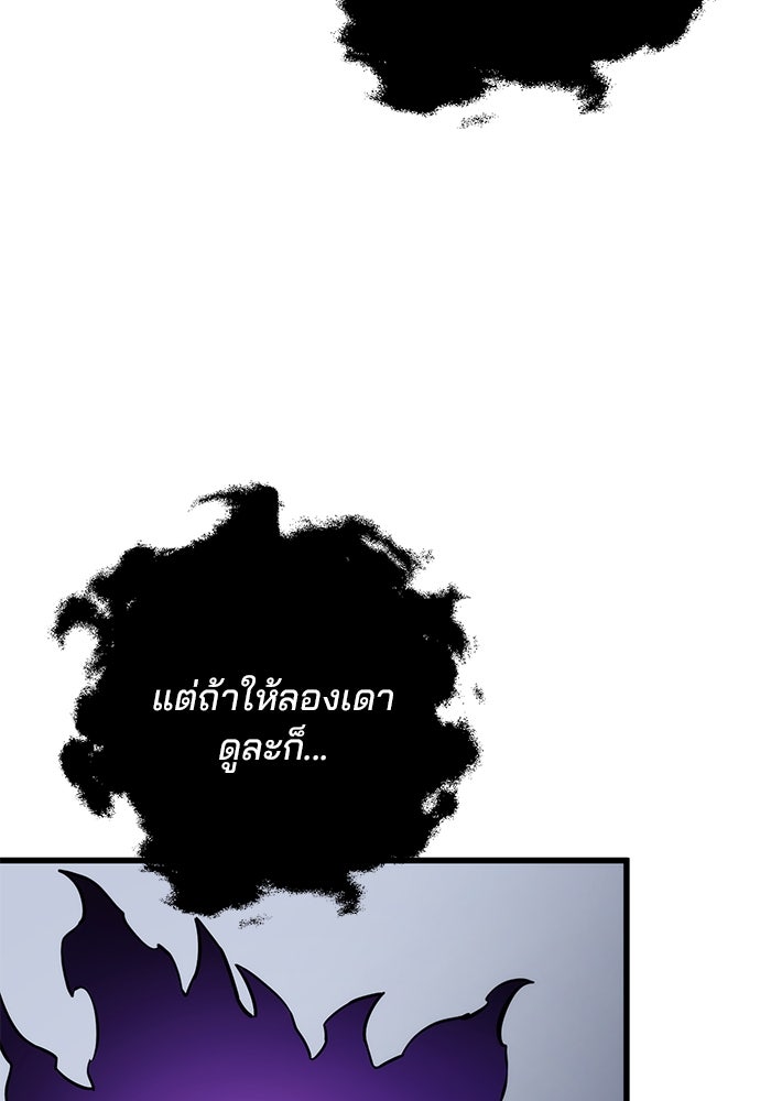 ดาบแห่งจักรพรรดิ - หน้า 76
