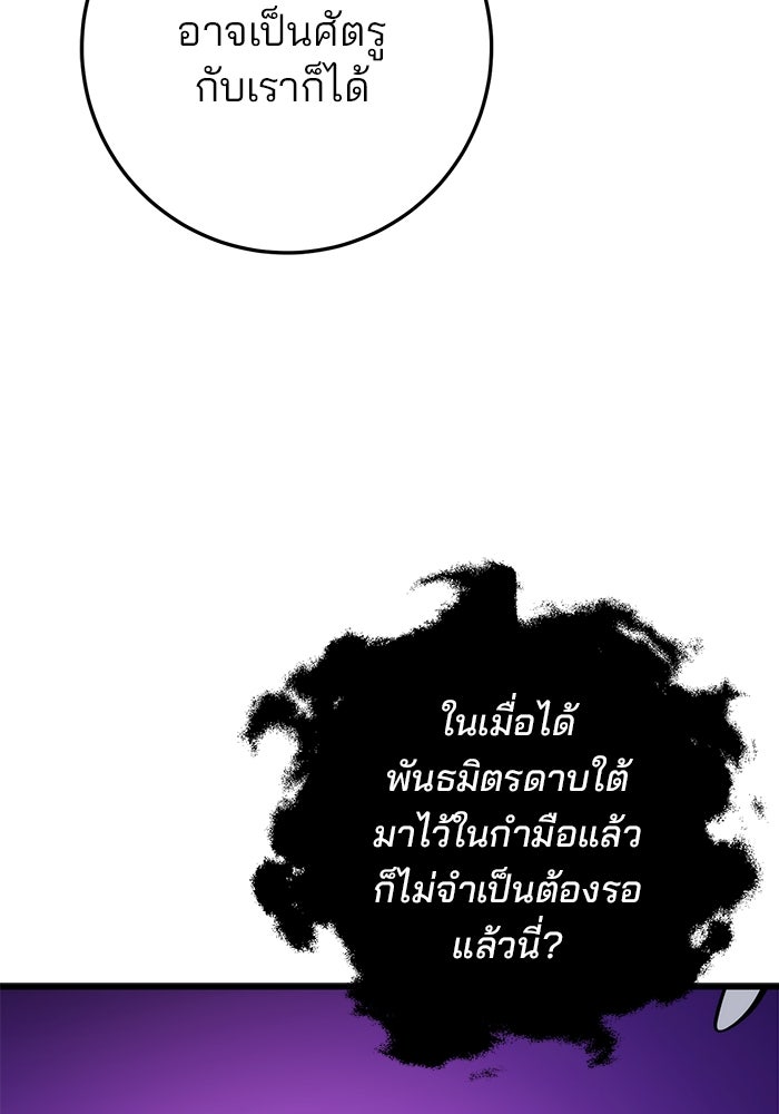 ดาบแห่งจักรพรรดิ - หน้า 80