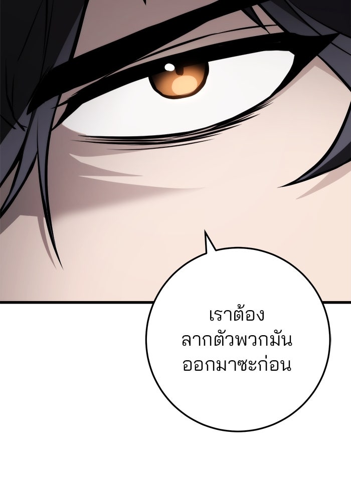 ดาบแห่งจักรพรรดิ - หน้า 90