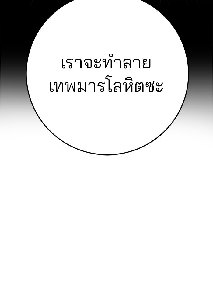 ดาบแห่งจักรพรรดิ - หน้า 95