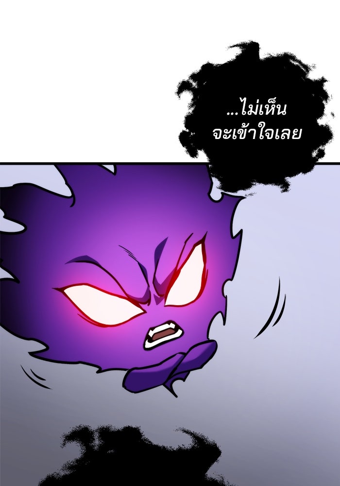 ดาบแห่งจักรพรรดิ - หน้า 96
