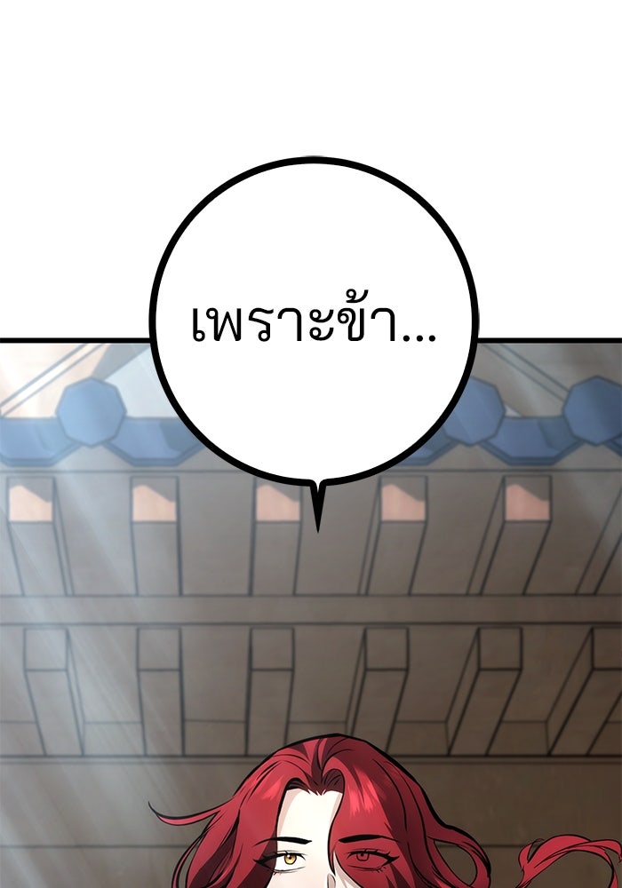 ดาบแห่งจักรพรรดิ - หน้า 1