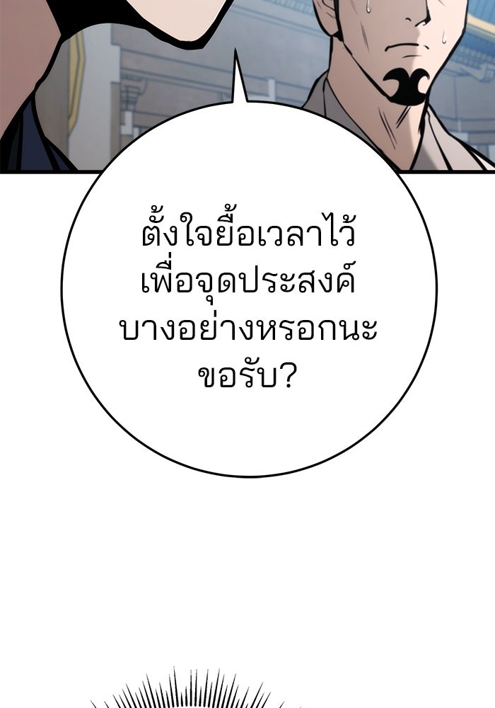 ดาบแห่งจักรพรรดิ - หน้า 10