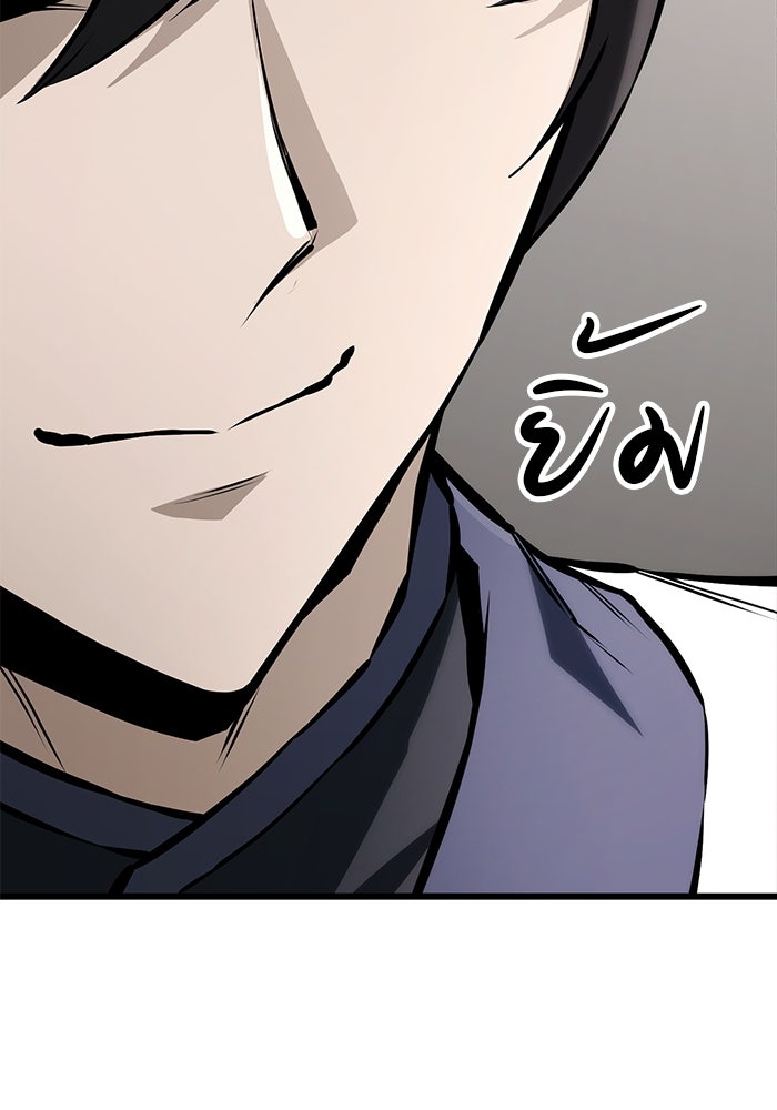 ดาบแห่งจักรพรรดิ - หน้า 113