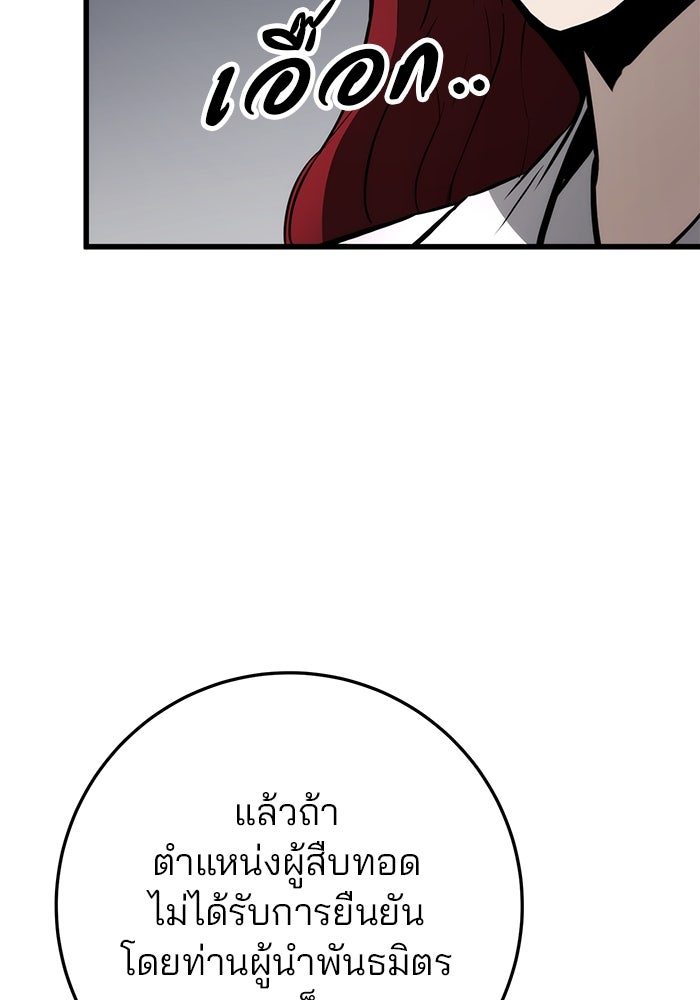 ดาบแห่งจักรพรรดิ - หน้า 12