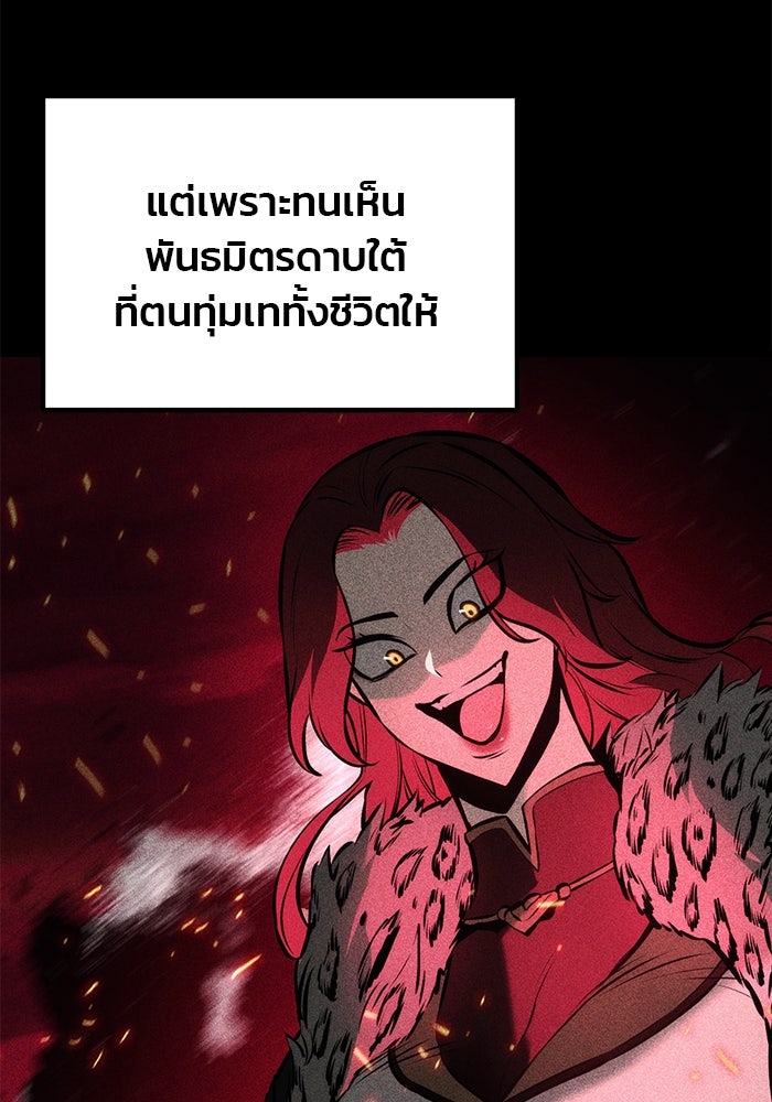 ดาบแห่งจักรพรรดิ - หน้า 126