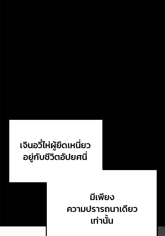 ดาบแห่งจักรพรรดิ - หน้า 128